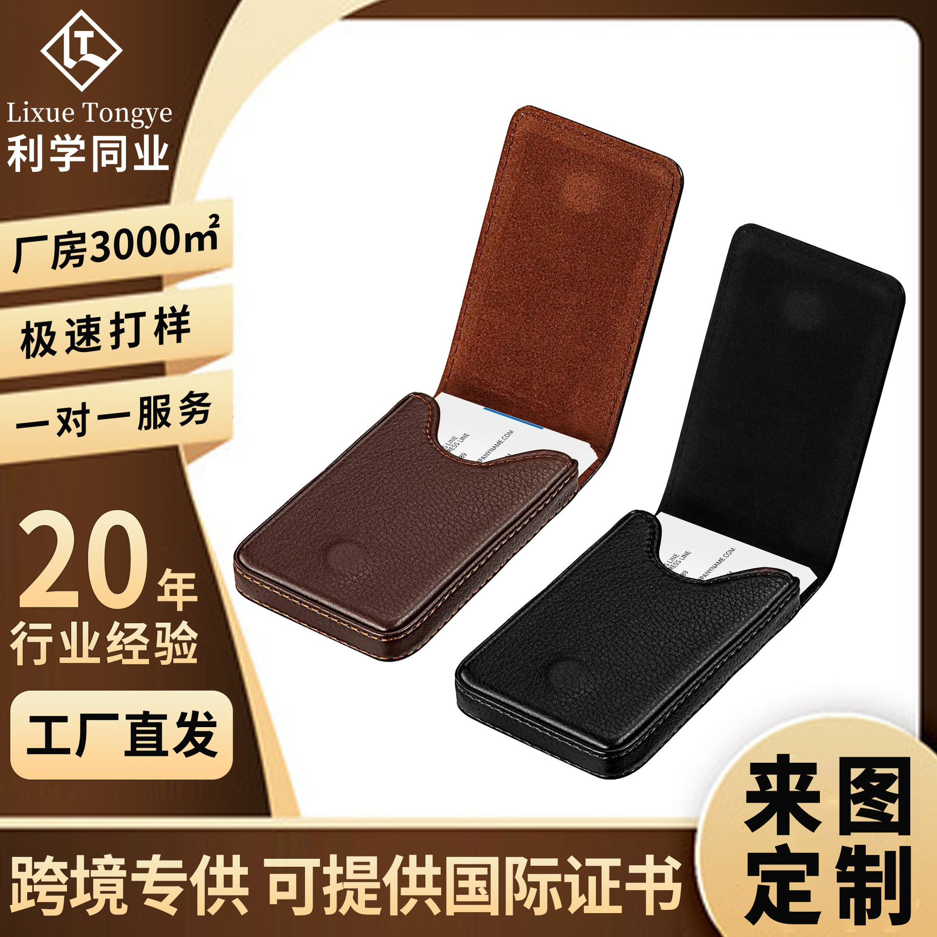 Estuche para tarjetas de visita de regalo de empresa portátil de comercio exterior personalizado para hombres, bolso para tarjetas de gran capacidad, bolso para tarjetas de visita magnético de cuero de estilo vertical