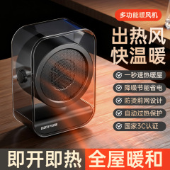 新款暖风机小型取暖器家用办公室宿舍暖风扇节能省电速热电暖器