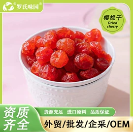 瓜子;无花果干;夏威夷果