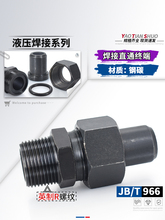 Һ������ʽֱͨӢ�ƽK�˹ܽ��^TB966̼䓸߉�DN15/20/25/32����^