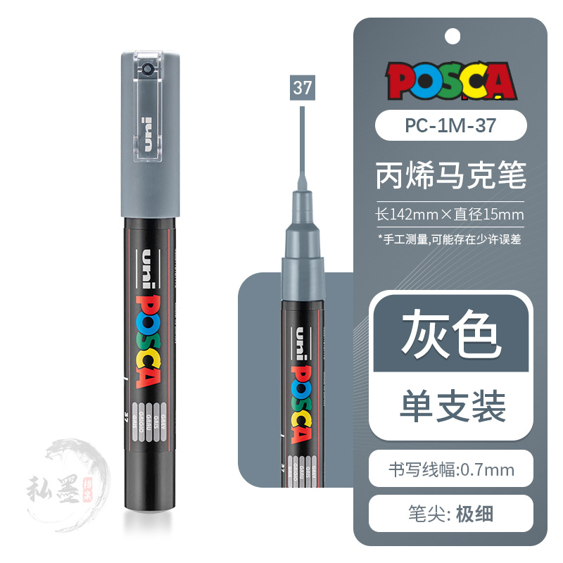 Japón UNI Mitsubishi POSCA marcador acrílico PC-1M marcador marcador cartel grande contacto servicio al cliente