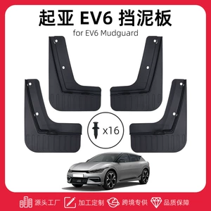 25 Kia EV6 üçün avtomobil ön və arxa təkər palçıqqoruyucuları