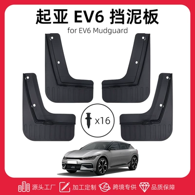 Suitable for 25 Models of Mudguard