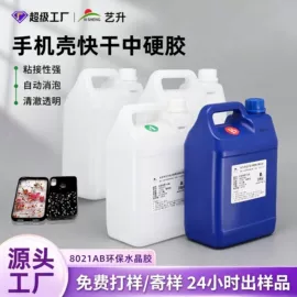 硬化胶;灌封胶;环氧树脂