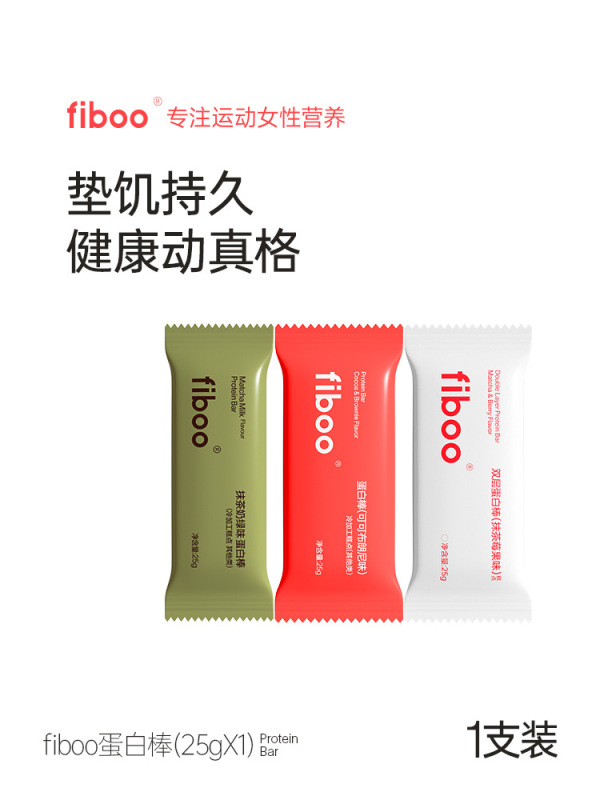Fibooタンパク質棒満腹代食エネルギー棒乳清0無ショ糖脂肪カードフィットネス穀物食欲解消スナック|undefined