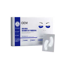 蛇毒肽冻干眼膜定制OEM 淡化细纹黑眼圈眼部护理滋润眼膜套盒贴牌