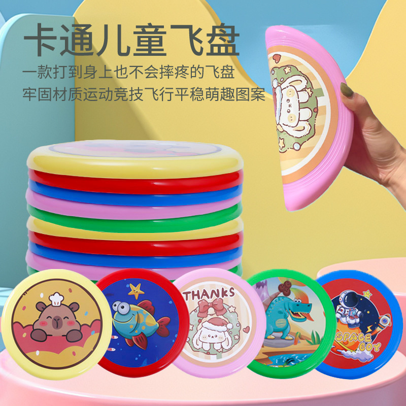 卸売漫画フリスビー子供用ソフトフリスビー プラスチックペット犬用屋外おもちゃ幼稚園用フライング|undefined