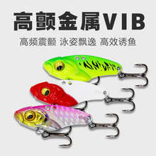 大河vib路亚饵金属亮片VIB远投翘嘴鲈鱼三本钩全水层诱鱼喷漆假饵