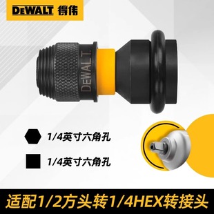 Dewalt Impact Wrench Adapts to 1/2 Square Head to 1/4Hex Adapter Dt7508