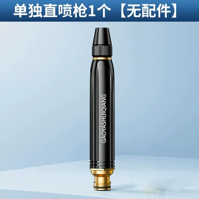 gun household washing high pressure, Car cleaning tools - single-water-gun-without-accessories