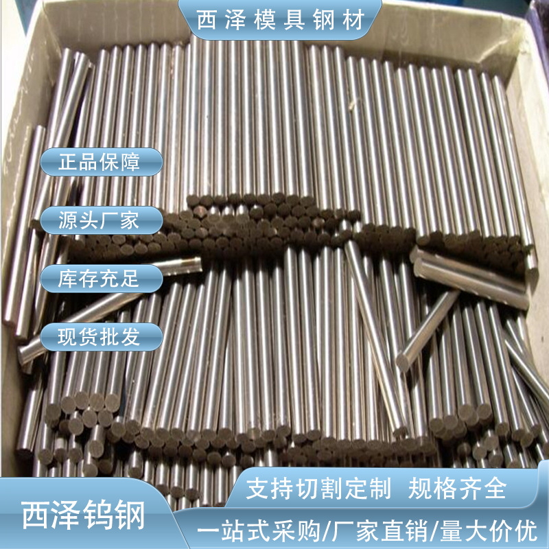 美国肯纳CD700钨钢棒 超硬度耐磨CD700钨钢圆棒 CD700硬质合金