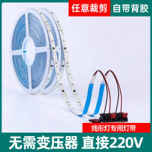特价100米】超薄220v高亮led软灯带条装饰自粘楼梯贴片强光线条灯