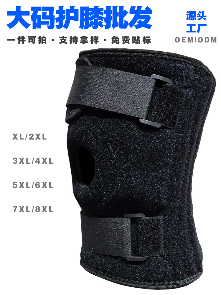 Cross-border running joint knee pads plus large size knee weight…