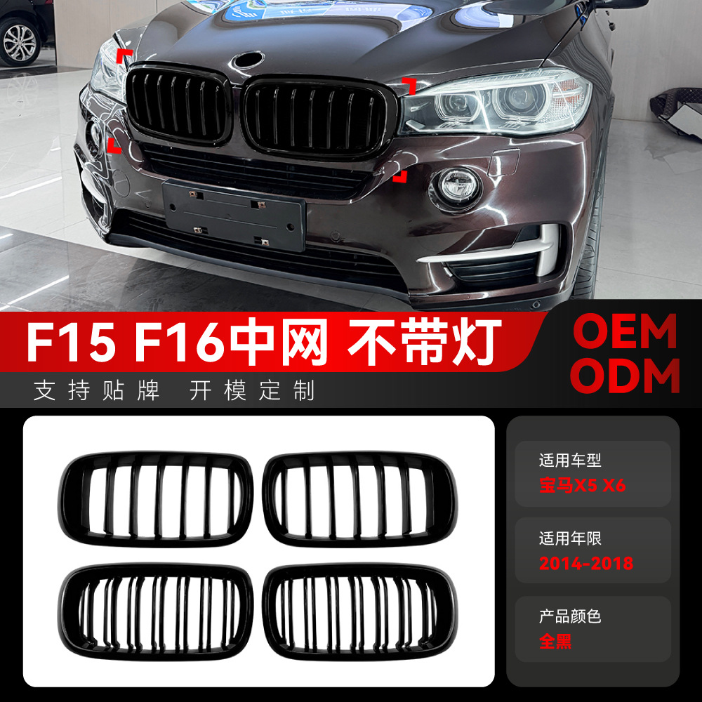 Suitable for Bmw X5 F15 Front Lip, Front Splitter, Front Wind Knife, Fender Side Skirt, Rear Lip, Mid-Wing, Rear Wing Modification Parts