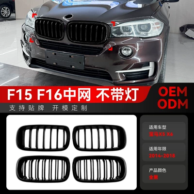 BMW X5 X6 F15 F16 2014-2018 üçün tək/iki xəttli ön barmaqlıq, hava girişi
