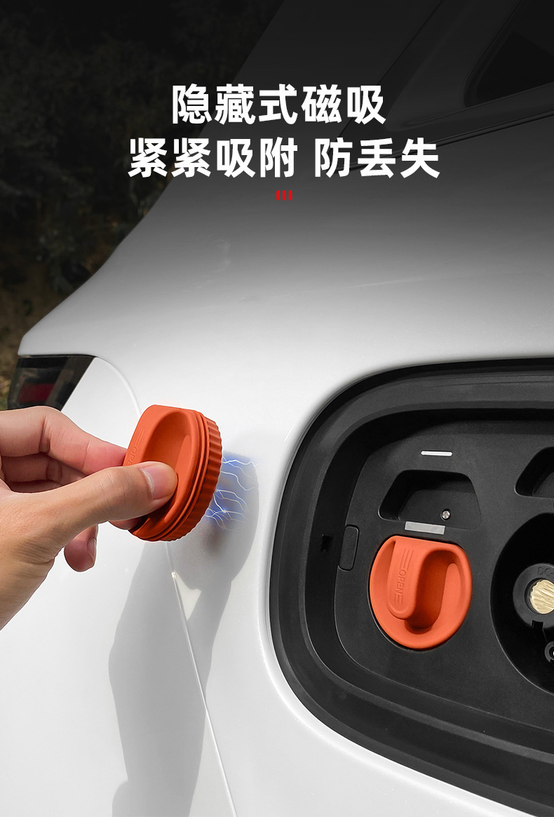Car Electric Vehicle Magnetic Charging Port Waterproof Cover Silicone Sealed Dust Cover Ideal for Nio, Zeekr, Zhiyi, and Mg