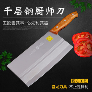 Factory straight hair Shenglong thousand-layer steel chef knife No. 2 stainless steel Home Hotel chef sharp kitchen knife chef knife