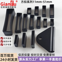 1cm塑胶扣具宠物手腕带牵引绳调节扣两档腰扣配套夹扣 口字扣塑料