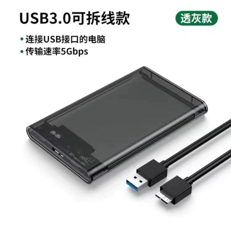 2.5-дюймовый корпус для жесткого диска USB3.0 последовательный порт, твердотельный механический ноутбук жесткого диска USB3.0 rotor SATA