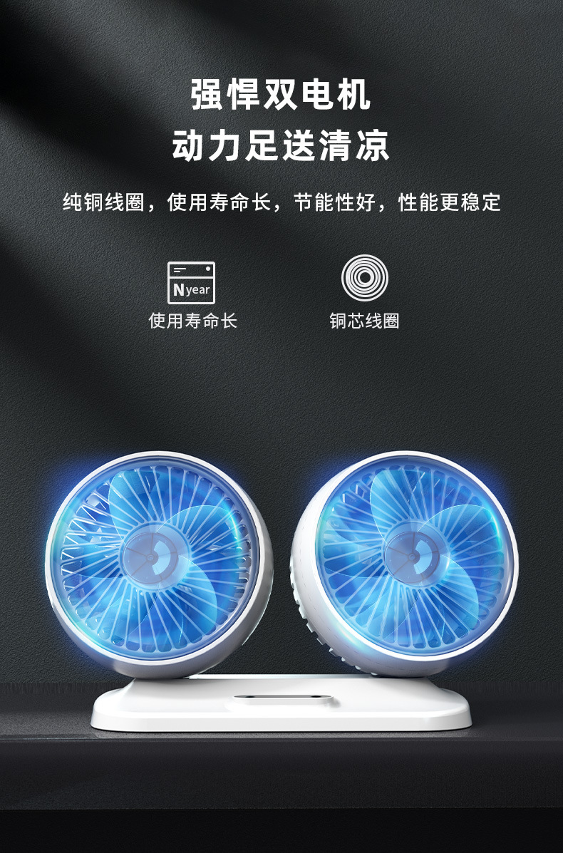 Car fan 24v Large Truck 12V car small car car electronic fan strong double-headed electric fan