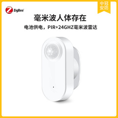 Zigbee ミリ波人感センサー PIR 光感知人感センサーはホームアシスタントをサポート