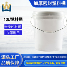 �S��ֱ��13L����Ͱ 13���C�͉T��Ͱ ����ܷ��zˮͰ����ҺͰ