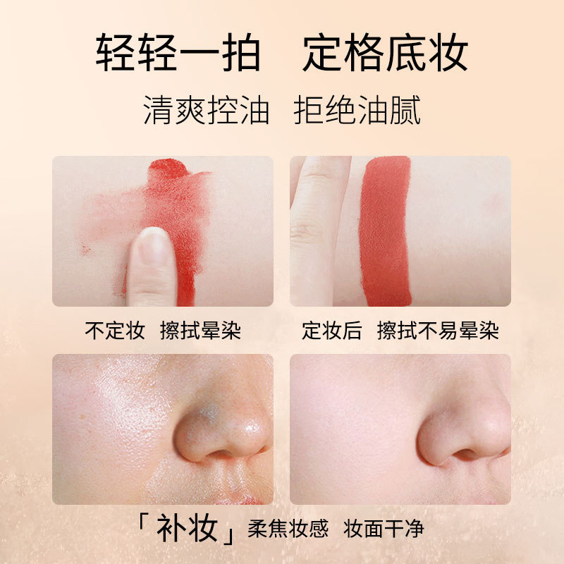 控油定妆大粉饼补妆修容持久自然磨皮持妆不易卡粉脱妆大容量|undefined