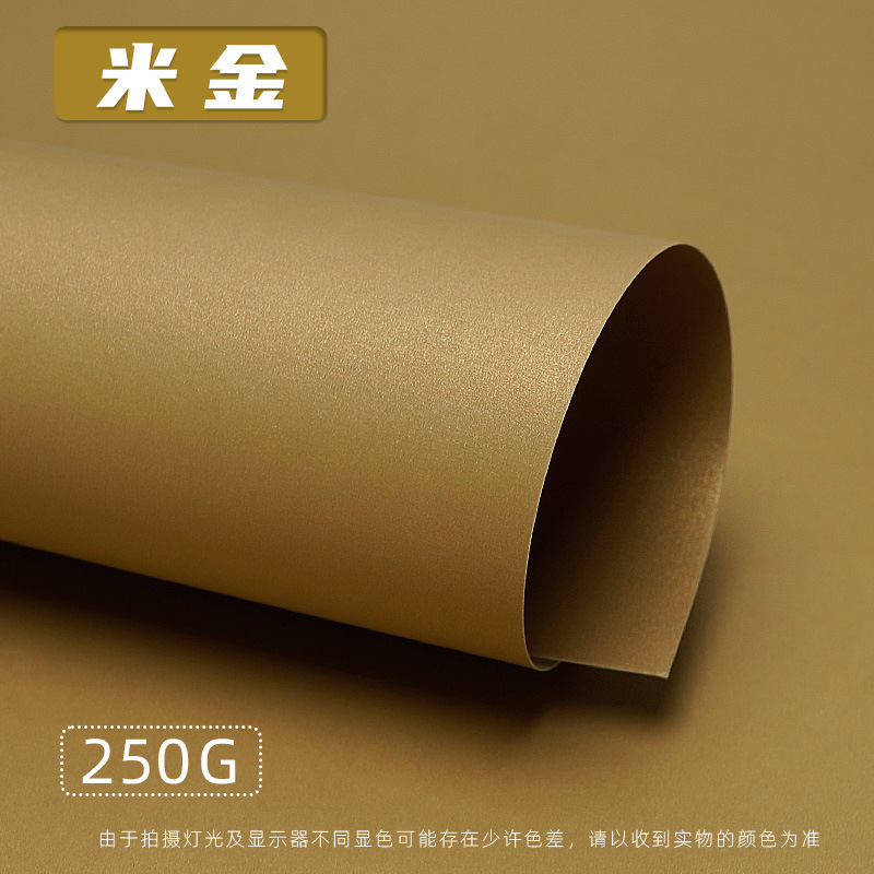 A4/スターファンシーペーパー両面増粘250G幼稚園手作りカラーグリッターハードボール紙真珠光沢紙|undefined