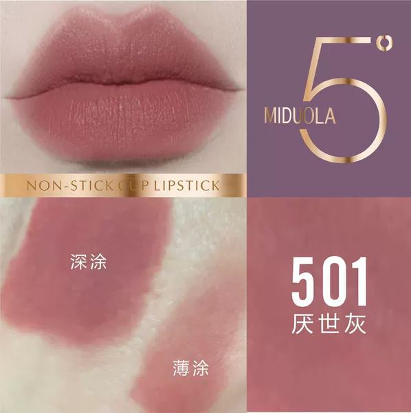 Midla 8935 Lipstick-501#厌