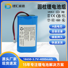 カスタマイズされた 18650 リチウム電池 3.7V4000mAh 屋外ソーラーライトスピーカー医療機器ファンバッテリーパック