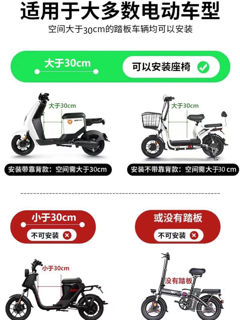 Ruu Electric Vehicle Child Seat Front-Mounted Battery Motorcycle Child Safety Seat Special Adjustable Shock-Absorbing Single Seat