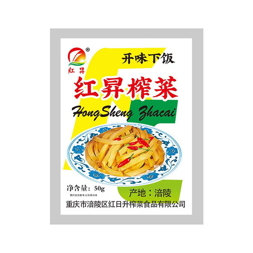 Chongqing Fuling Pickled Mustard Greens 50g Appetizer Box for Students and Family Use, Bulk Spicy Pickles and Pickled Vegetables