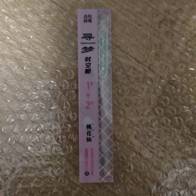 Dianshi 0154G ドリームタイムスペースカプセルゲルペンプレスミュート学生試験問題スペースカプセル 0.5 黒水ペン|undefined