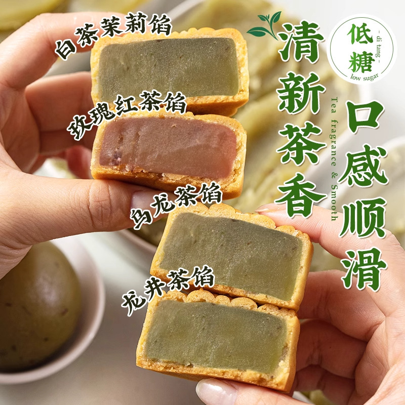 2025年 烏龍茶詰め月餅 蓮蓉龍井白 低糖モモ キンモクセイ 氷皮 家庭用 広東風スナック|undefined