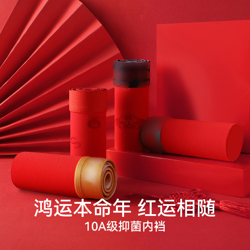 Men's Gift Underwear Boxer Briefs Red for the Year of Birth Wedding Gift Antibacterial Boxer Briefs Year of the Snake Bagged