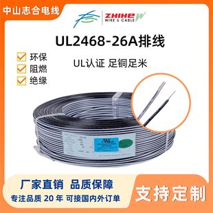 UL2468#26AWG�ž��C��O����Ӿ��B�Ӿ���������a�~��Ӿ���