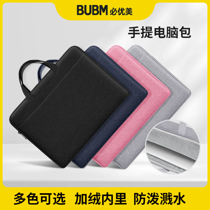 BUBM Portable Simple Solid Color Portable Laptop Bag Thickened Waterproof 14 Inch 15 Inch Laptop Bag BUBM Portable Simple Solid Color Portable Laptop Bag Thickened Waterproof 14 Inch 15 Inch Laptop Bag