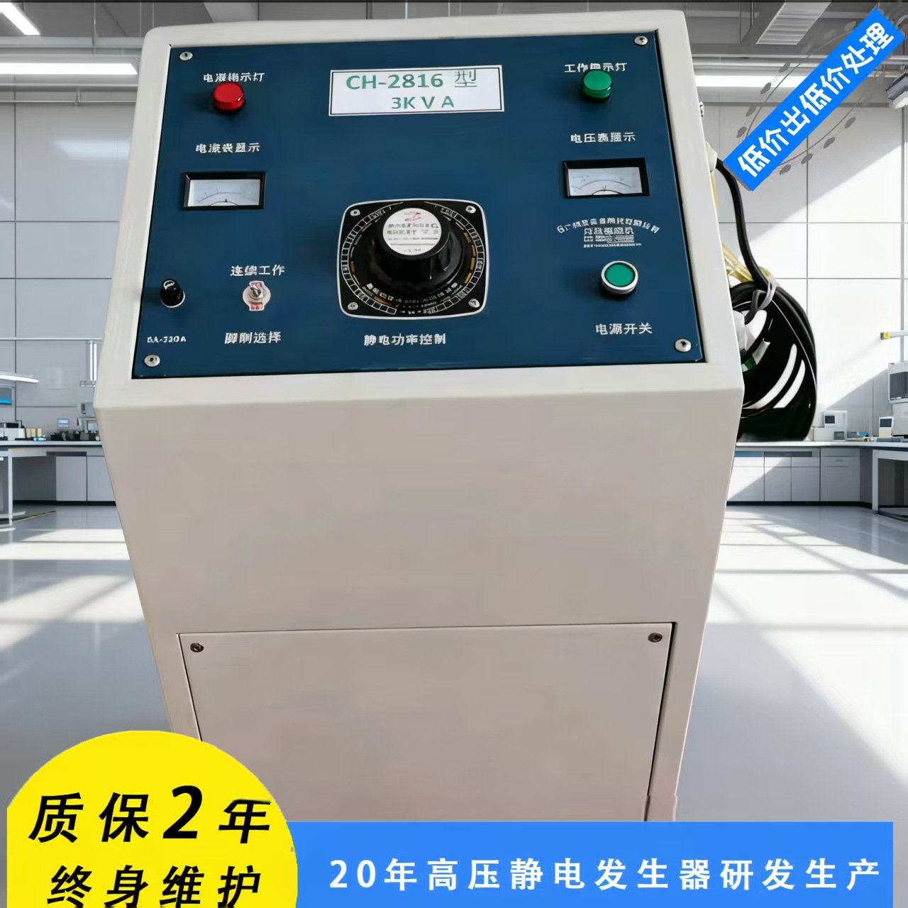 寻合作代理3000KV静电高压发生器静电除烟排污除尘自动流水线