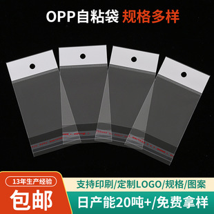 ���^�����OPP�����h�Ʒ���ϰ��b��͸����ճ����ɫ��ڴ������l
