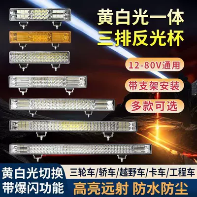 Fog lamp — Led Strip Spotlight 12V24V Modified