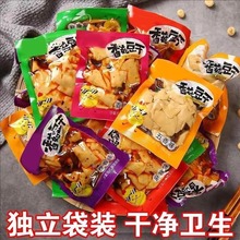 香菇豆干豆腐干五香麻辣味独立包装解馋美味宿舍零食即食追剧即食