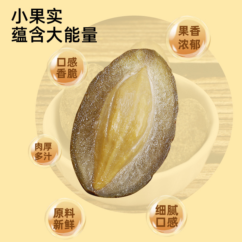 500g salty and sweet licorice olives ready-to-eat nine-system licorice crisp olive honey Chaoshan specialty snack snacks dried fruit