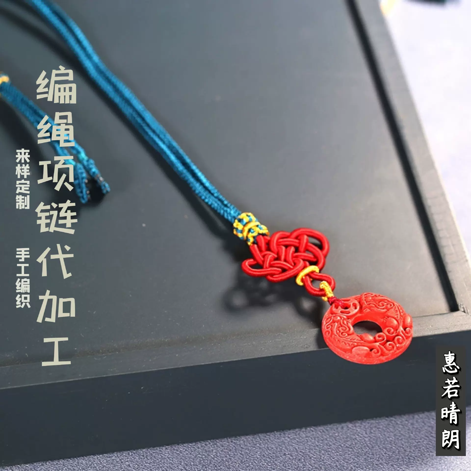 编绳项链代加工来图定制来样定制支持打样自有工厂手工编绳项绳圈