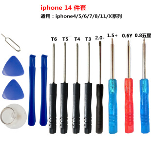 Crystal screwdriver suit glasses clock repair tool Apple Android mobile phone disassembly accessories Phillips screwdriver