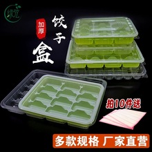 速分格一次性饺子店托盘多格外卖打包盒水塑料快餐盒透明冷冻
