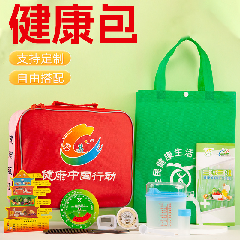 Oil Control Pot Salt Limit Spoon Waist Ruler BMI Turntable Diet Pagoda Sticker Three Minus Three Health Gift Pack Healthy Eight-piece Set Oil Control Pot Salt Limit Spoon Waist Ruler BMI Turntable Diet Pagoda Sticker Three Minus Three Health Gift Pack Healthy Eight-piece Set