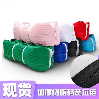 5号树脂拉链码装整捆包包笔袋书包拉锁拉链多色厂家批发现货定制