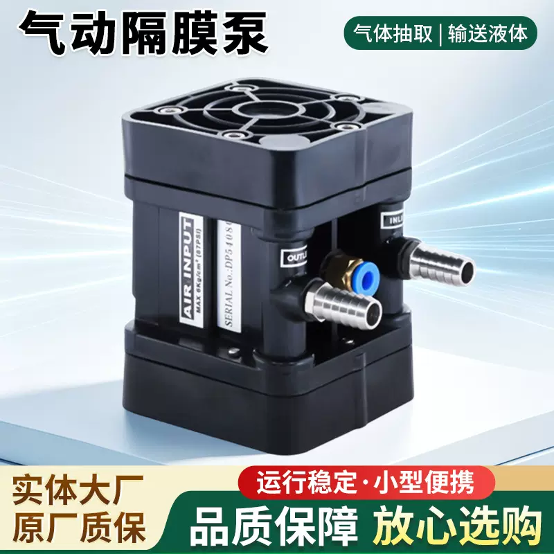 现货迷你型多功能气动隔膜泵UDP2TS隔膜泵小型气动隔膜流量小体积