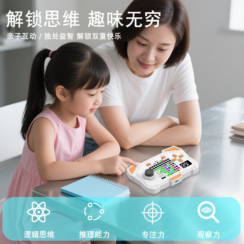 便携智能跨境AI超级密码机解压解密成人儿童逻辑玩具游戏机|undefined