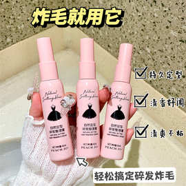 PEACH JO+小黑裙碎发神器不油腻整理膏碎头发定型防毛躁蓬松自然